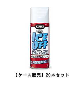 KURE ���H�� �A�C�X�E�I�t 420ml×20�y20�Z�b�g�z�P�[�X�̔� �������� ���͉�X�� ������ ���K���X �t�������X�̉�X �����