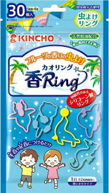 虫よけ カオリング 香Ring ブルー 30個入り【定形外】送料無料 キンチョー 虫よけ 子供 幼児 キッズ ブレスレット