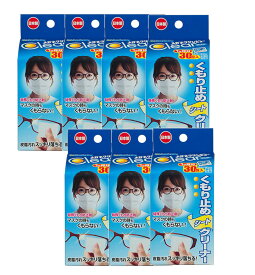 メガネクリンビュー くもり止めシートクリーナー 30包入×7【7個セット】送料無料