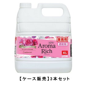 ソフラン アロマリッチ キャサリン フローラルブーケアロマの香り 4L×3【3個セット】ケース販売 送料無料 ライオン 業務用 大容量 柔軟剤