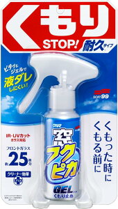 \tg99 tNsJ KXN[i[ tNsJWF 80ml ~  ZpKX KX~[̐򂭂~