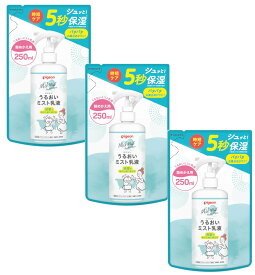 ピジョン Pigeon うるおいミスト乳液 詰めかえ用 250ml×3【3個セット】【ネコポス】送料無料 赤ちゃん 保湿 ベビークリーム お風呂 無添加