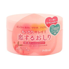 恋するおしり 石けんスクラブ 180g 角質除去 濃厚保湿 おしりケア ヒップケア 黒ずみ ザラつき ペリカン石鹸