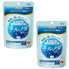 ハウスウェルネスフーズ ネルノダ 粒タイプ10袋 7.2g (4粒×10袋入り)×2【メール便】【2個セット】送料無料