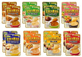 ハウス食品 やさしくラクケア やわらか食レトルト アソートセット 16食（8種×2） とろとろ煮込み　レトルトシリーズ　かまなくてよい 食べ比べ