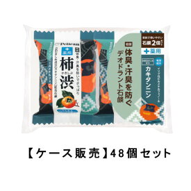 ペリカン石鹸 ファミリー 薬用柿渋石鹸 80g×2個×48【48個セット】【ケース販売】送料無料 さっぱり 消臭 せっけん 石けん 加齢臭 デオドラント