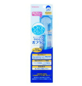 【和光堂】オーラルプラス やわらか舌ブラシ【清潔】【口臭】【舌】