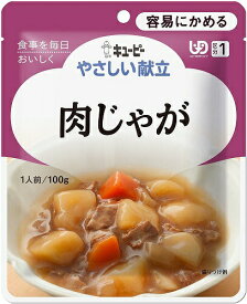 【キューピー】やさしい献立 肉じゃが　100g【区分1:容易にかめる】 【介護食】【流動食】【栄養補助】【レトルト】【えん下】【嚥下】