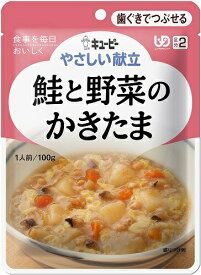 【キューピー】 やさしい献立 鮭と野菜のかきたま 100g 【区分2:歯ぐきでつぶせる】 【介護食】【流動食】【栄養補助】【レトルト】【えん下】【嚥下】