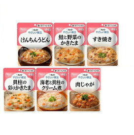 【キューピー】 やさしい献立 歯ぐきでつぶせるアソートセット 6種6個入り 【区分2:歯ぐきでつぶせる】 【介護食】【流動食】【栄養補助】【レトルト】【えん下】【嚥下】