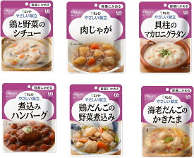 【キューピー】やさしい献立 容易にかめる おかずセット6種 各2個（合計12食）【区分1:容易にかめる】【介護食】【流動食】【栄養補助】【レトルト】