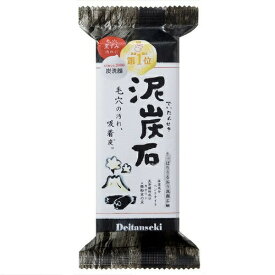 【ペリカン石鹸】 泥炭石 150g【化粧石鹸】【せっけん】【さっぱり】【しっとり】