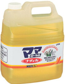 ママローヤル ナチュール 食器野菜用洗剤 4L 業務用【食器用洗剤】【キッチン】【ライオンハイジーン】