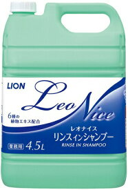 【送料無料】業務用レオナイスリンスインシャンプー4.5L 【業務用】【リンスイン】