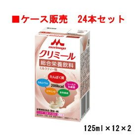 【ケース販売】 エンジョイclimeal クリミール ミルクティー味×24（125ml×12×2）【クリニコ】【補食】【栄養機能食品】【亜鉛】【銅】【シールド乳酸菌】