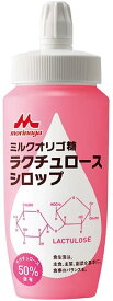 ミルクオリゴ糖 ラクチュロースシロップ 500g【クリニコ】【オリゴ糖】【プレバイオティクス】