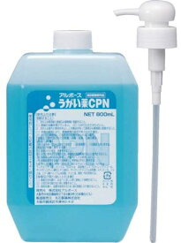 アルボース うがい薬CPN 800mL (ポンプ付)