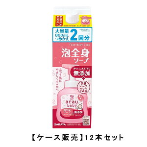 arau.AE.xr[ ASg\[v l 800ml×12y12Zbgz e  lߑւ ߂ Y xr[\[v