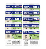 マモルーム ゴキブリ用 取替えボトル 2ヵ月用 2本入 ×10【10個セット】 お部屋まるごと予防空間 ゴキブ…