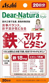 ディアナチュラスタイル 鉄×マルチビタミン 20粒 20日分【定形外】サプリ 鉄分不足 野菜不足