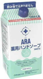 アラ　薬用ハンドソープ 1000ML 　医薬部外品