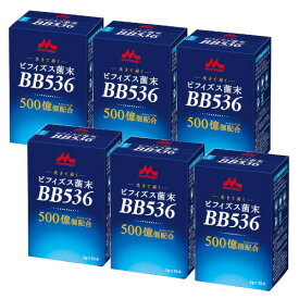 ビフィズス菌 ビフィズス菌末 BB536 2g×30本×6箱【6個セット】送料無料 ケース販売 整腸 おなか 腸活