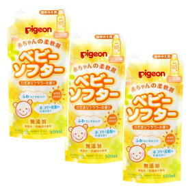 ピジョン　赤ちゃんの柔軟剤 ベビーソフタ— ひだまりフラワーの香り 詰めかえ用 500ml ×3【3個セット】送料無料 赤ちゃん ベビー 柔軟剤 おむつ 肌着 大容量