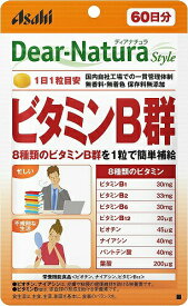 ディアナチュラスタイル ビタミンB群 60粒 60日分【ネコポス】サプリ 食生活