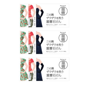 yJΌ ̘rUU􂤏d΂ 135g×3y3Zbgzy[ցz d ̘r ucuc