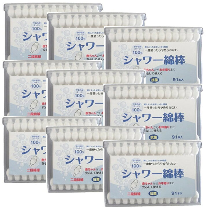 楽天市場】フィットライフ 二段綿球 シャワー綿棒（抗菌）91本 ×9 【9 