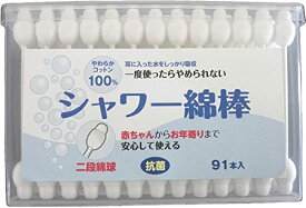 フィットライフ 二段綿球 シャワー綿棒（抗菌）91本 赤ちゃん お年寄り 綿棒