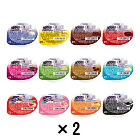 ネスレ アイソカルゼリーハイカロリー バラエティパック 12種×各2個 (24個セット) 送料無料 介護食 デザート 高カロリー ケース販売