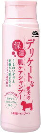 アース・ペット デリケートな愛犬の保湿肌ケアシャンプー 350ml 犬 洗う シャンプー ノンパラベン シリコンフリー 低刺激