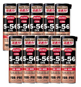 KURE ���H�� 5-56 DX 420ml×10�y10�Z�b�g�z�������� �h�K�E������ �H�� ���� ���C���[ �`�F�[�� �����e�i���X
