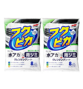 \tg99 SOFT99 {fBN[i[ AJEJW~ tNsJ 8×2y2ZbgzylR|Xz ԓhʗp