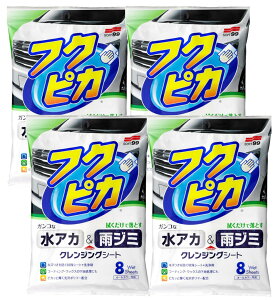 \tg99 SOFT99 {fBN[i[ AJEJW~ tNsJ 8×4y4Zbgz ԓhʗp