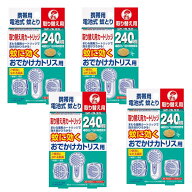 おでかけカトリス 携帯用 電池式 40日 取替えカートリッジ×4【4個セット】【ネコポス】KINCHO 蚊取り 取…