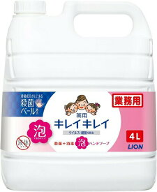キレイキレイ 薬用 泡ハンドソープ シトラスフルーティの香り 4L 送料無料 手洗い せっけん ハンドソープ 業務用