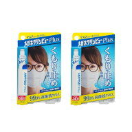 メガネクリンビューPlus くもり止め除菌クリーナー 10ml×2【2個セット】【ネコポス】送料無料 眼鏡 ゴー…
