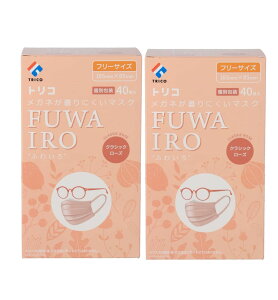 trico gR Kl܂ɂ}XN FUWAIRO ӂ킢 NVbN[Y t[TCY 40×2 y2Zbgz J[}XN 