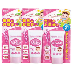 �a���� �~���ӂ� �x�r�[UV�P�A �����̂��U���p SPF-21 30g×3�y3�Z�b�g�z�y�l�R�|�X�z�������� ���Ă��~�� �Ԃ���� ��h��