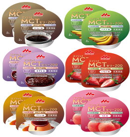 クリニコ エンジョイMCTゼリー200 いろいろセット 6種類×各2個 計12個セット【ネコポス】送料無料 介護食 デザート 高齢者 食事 栄養補助 食べ比べ お試し