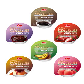 クリニコ エンジョイMCTゼリー200 いろいろセット 6種類×各1個 計6個セット【ネコポス】送料無料 介護食 デザート 高齢者 食事 栄養補助 食べ比べ お試し