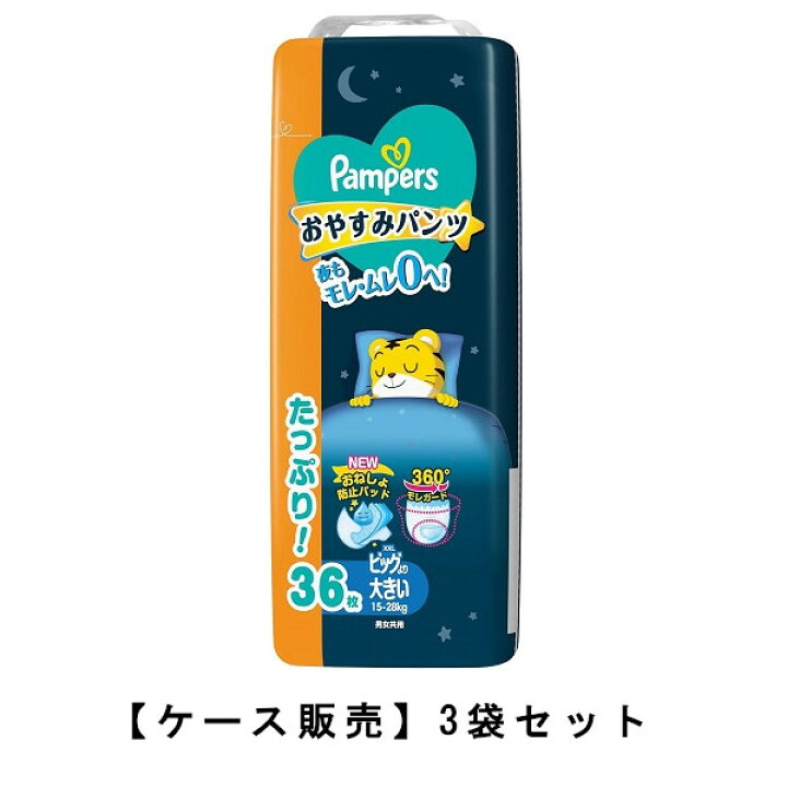 楽天市場】パンパース オムツ おやすみパンツ (15~28kg) ビッグより 