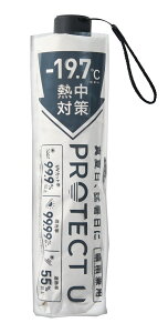 PROTECT U �v���e�N�g���[ �܂肽���� ���P �I�t�z���C�g 1�{ ���S�Ռ� UV�J�b�g��99.9% �y�� ���J���p �����^�� �݌ɏ��� �Z�[�� ����