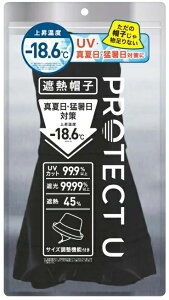 PROTECT U �v���e�N�g���[ UV�J�b�g�X�q �u���b�N 1�� �Ռ�99.99% UV�J�b�g99.9% ���Ă��h�~ ���O���΍� �z������ �R�ۖh�L ����\ �{�R���O���\
