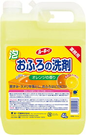 ルーキーV おふろ洗剤 4L 業務用 送料無料