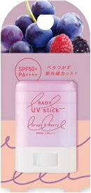 STラディー クリアUVスティック〈巨峰ベリー〉 15g【ネコポス】送料無料 日焼け止め スティックタイプ ウォータープルーフ 在庫処分 セール
