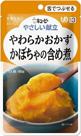 【キューピー】 やさしい献立 やわらかおかず かぼちゃの含め煮　80g【介護食】【栄養補助】【区分3:舌でつぶせる】