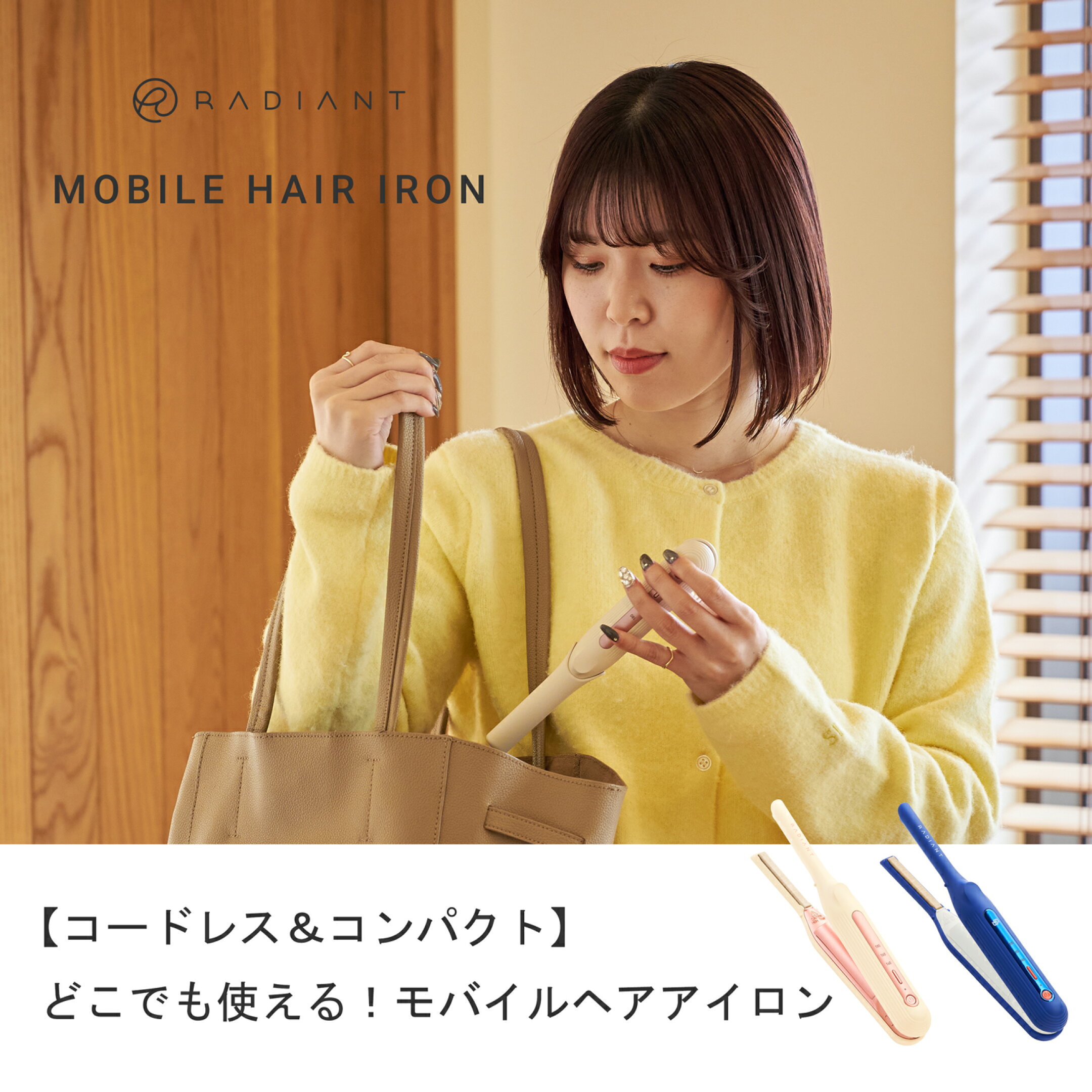 mobilehairiron